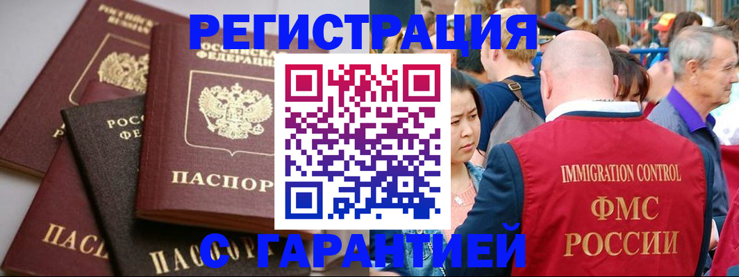 прописка 2025 в Зеленодольске