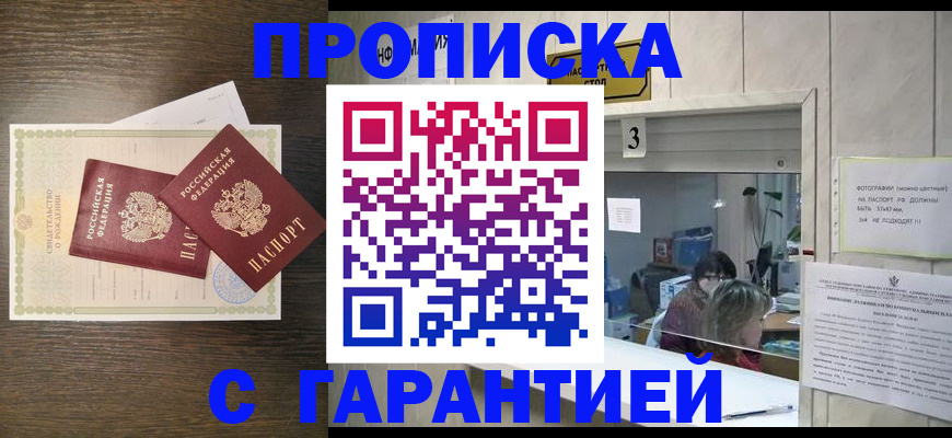 временная регистрация гарантия в Зеленодольске