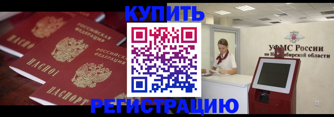 временная регистрация адрес в Зеленодольске