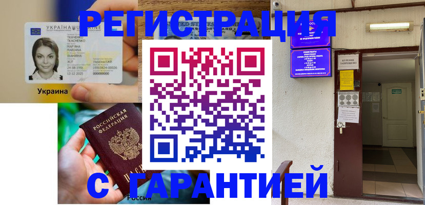 где прописаться в Зеленодольске