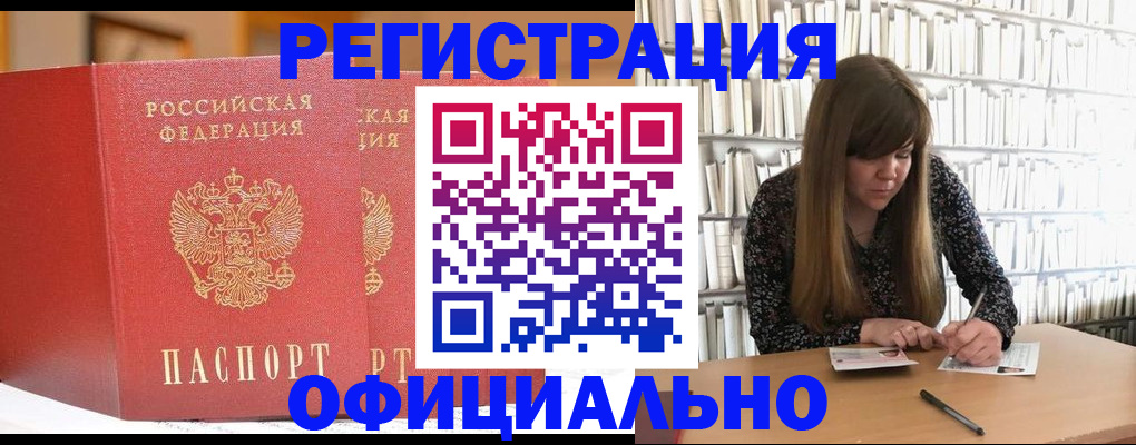 купить прописку в Зеленодольске